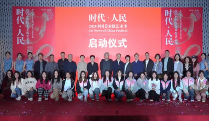 中國(guó)美術(shù)報(bào)藝術(shù)季在南通大學(xué)啟動(dòng)