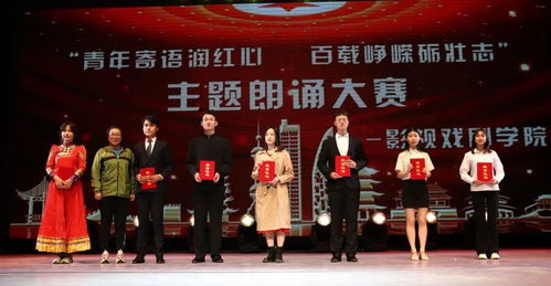 內(nèi)蒙古藝術學院組織開展 青年寄語潤紅心 百載崢嶸礪壯志 紅色經(jīng)典誦讀活動